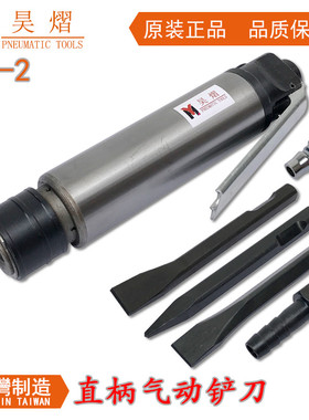 昊熠CZ2型气铲风铲气动工具风镐气镐气动铲气动除锈器清焊渣铲刀