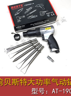 气铲风铲工具AT190A强力大功率除锈器铁锈铲石材雕刻铲刀风镐气镐