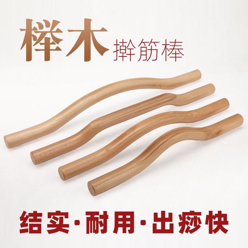 天然榉木擀筋棒赶筋棍刮痧按摩疏通经络开背腹部赘肉暖宫腿部通用,个人护理/保健/按摩器材,按摩穴位棒,淘宝优惠券,粉丝福利购,淘宝优惠卷