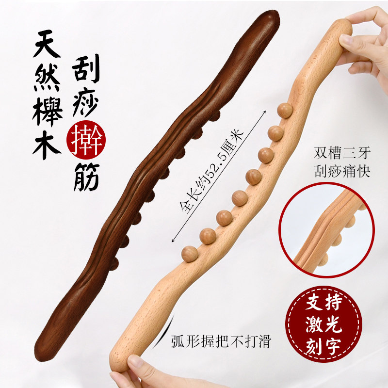 加长擀筋棒指压圆点按摩刮痧快肩膀颈椎后背脊椎曲线疏通经络身体,个人护理/保健/按摩器材,按摩穴位棒,淘宝优惠券,粉丝福利购,淘宝优惠卷
