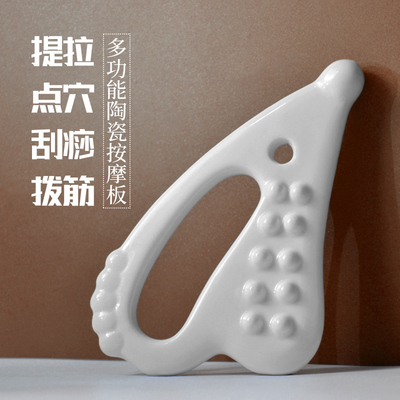 陶瓷多功能刮痧板弧度贴合可点穴