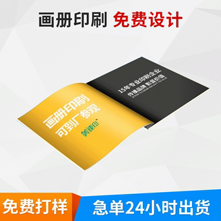 彩色广告宣传单印制 彩页宣传单画册印刷设计公司宣传册印刷折页