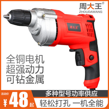 家用手电钻220v大功率有线插电手枪钻多功能diy电转套装小型电钻