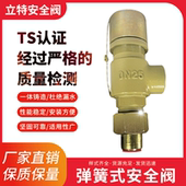 160C 高压阀门 弹簧封闭式 A21H 安全阀 厂家直销