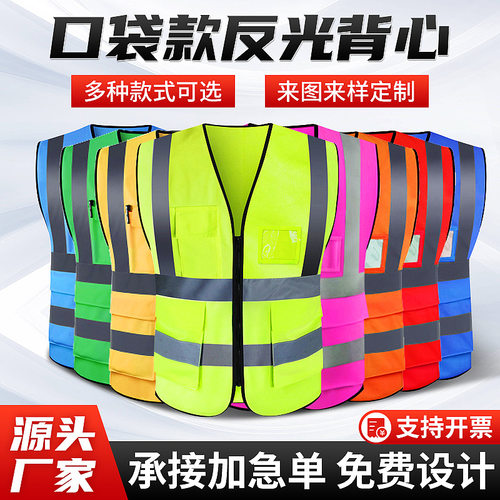 厂家多口袋反光背心施工环卫园林建筑马夹道路交通执勤反光衣