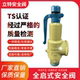 全启式 弹簧带手柄螺纹安全阀 16C 安全阀 厂家直销A28H