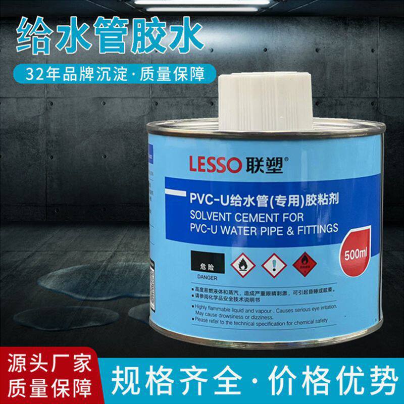 联塑500ml给水胶水 PVC-U环保给水用胶粘剂 PVC给水管专用胶水