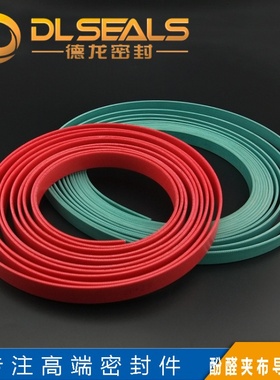 耐磨损C380蓝色酚醛树脂夹布导向带 红色B+S油缸PTFE活塞环油封