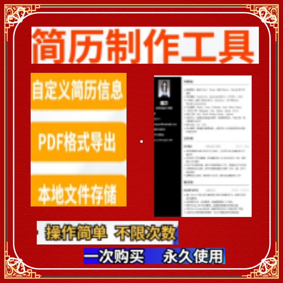 简历制作软件智能ai自动生成简历文档工具应届生求职简历电子版