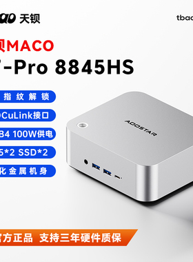 T-bao天钡MACO锐龙7 Pro8845HS迷你主机minipc高性能小电脑双USB4独立OCUlink外接显卡