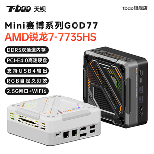 pc双网口2.5G软路由高性能办公游戏便携迷你电脑 7735HS迷你主机mini bao天钡GOD77赛博AMD锐龙R7