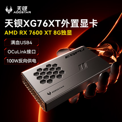 T-bao天钡外置显卡XG76xt扩展坞7600xt usb4反向供电100W带OC口