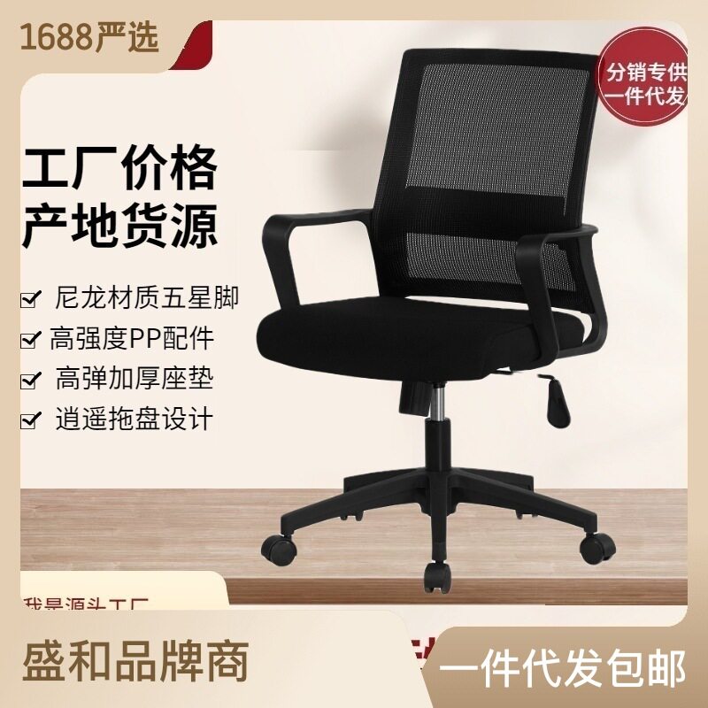 厂家简约家用办公椅职员久坐升降靠背电脑椅人体网布弓形椅子怎么样,好用不?