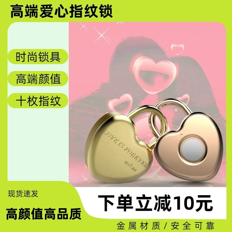 沃智盾智能指纹挂锁防锈挂锁智能电子挂锁支持送礼高端迷你小号锁