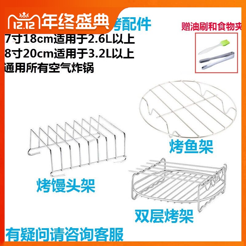 atmosphere double-deck Grill Vapor parts Barbecue rack oven Skewers Grilled rack Bread Rackin the Kitchen Appliances , Fryer  category - from Buy2taobao.com to provide professional Taobao agent buy service