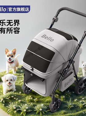 bello D9中大型宠物推车狗狗猫咪外出小推车空间一体折叠轮子减震