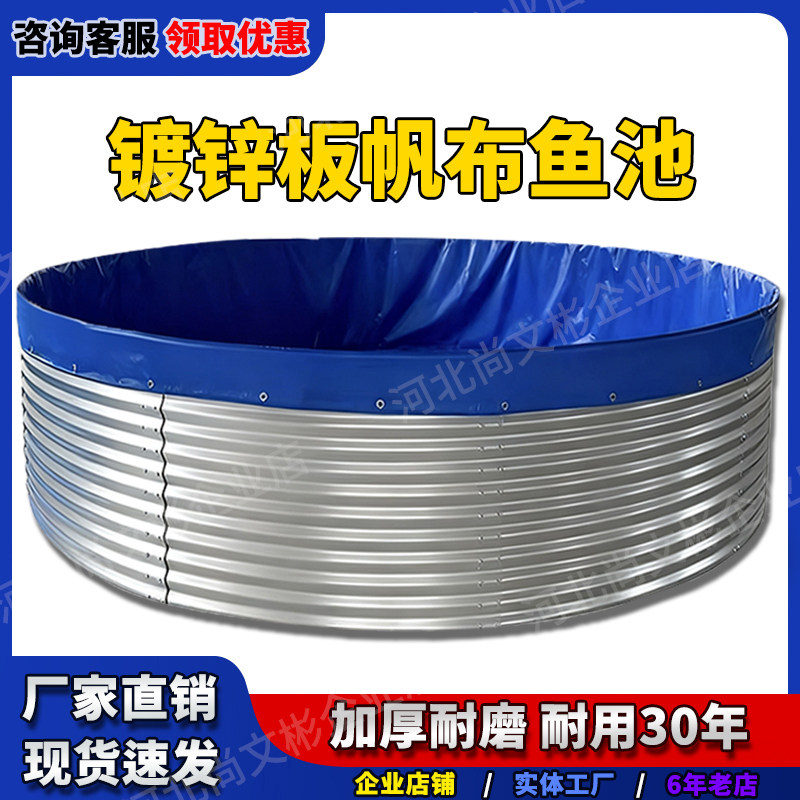 镀锌板帆布鱼池圆形加厚刀刮布高密度养殖池家用户外果园蓄水池,居家日用,防雨布,淘宝优惠券,粉丝福利购,淘宝优惠卷