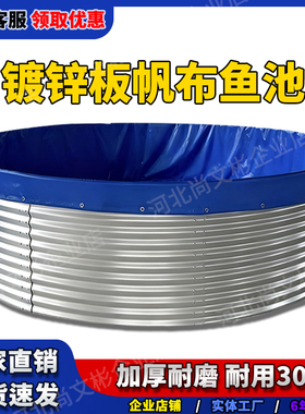 镀锌板帆布鱼池圆形加厚刀刮布高密度养殖池家用户外果园蓄水池