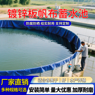 咨询领优惠加厚蓄水池/帆布鱼池