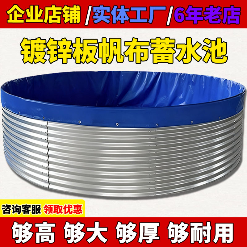 咨询领优惠加厚蓄水池/帆布鱼池