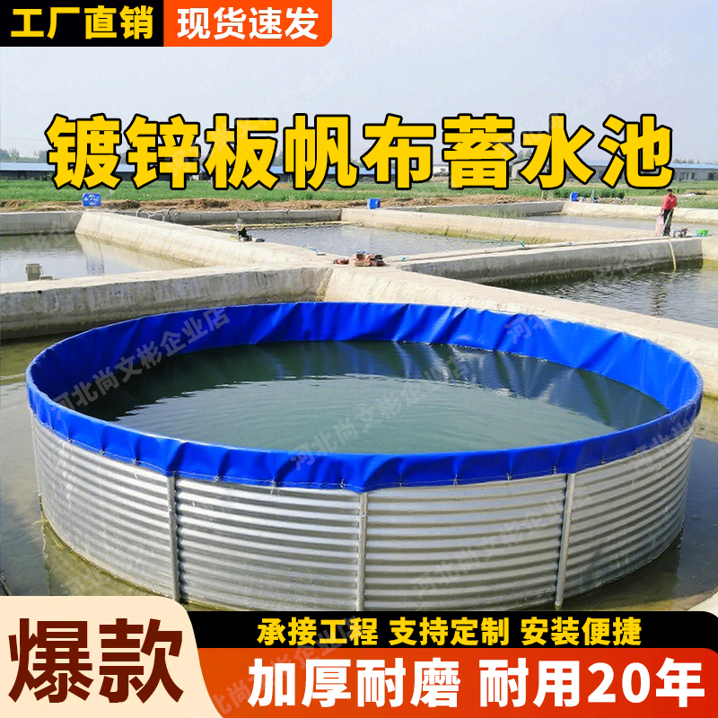 咨询领优惠加厚蓄水池/帆布鱼池
