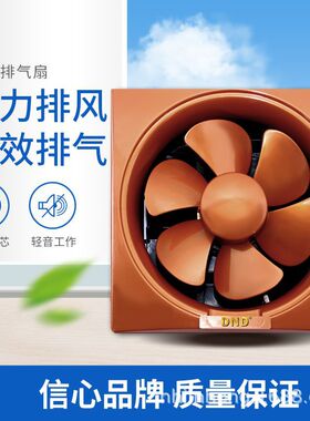 dnd排气扇卫生间厨房家用抽风机