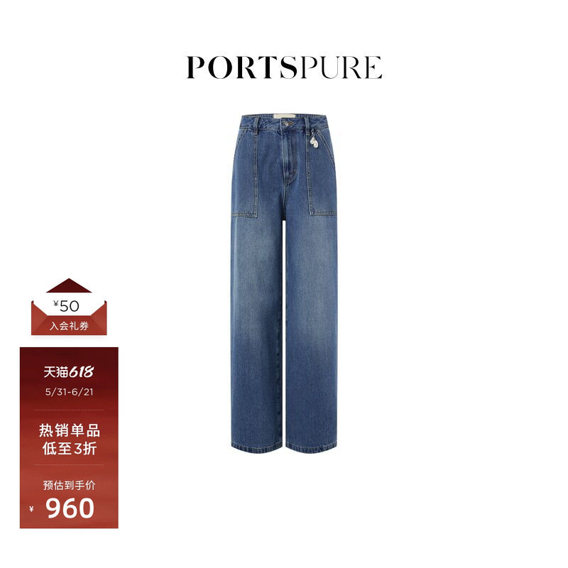 宝姿PORTSPURE女装珍珠吊坠丹宁阔腿牛仔裤设计感显瘦百搭女