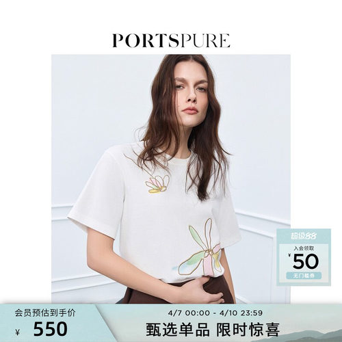 宝姿PORTSPURE女装舒适创意手绘印花短袖T恤