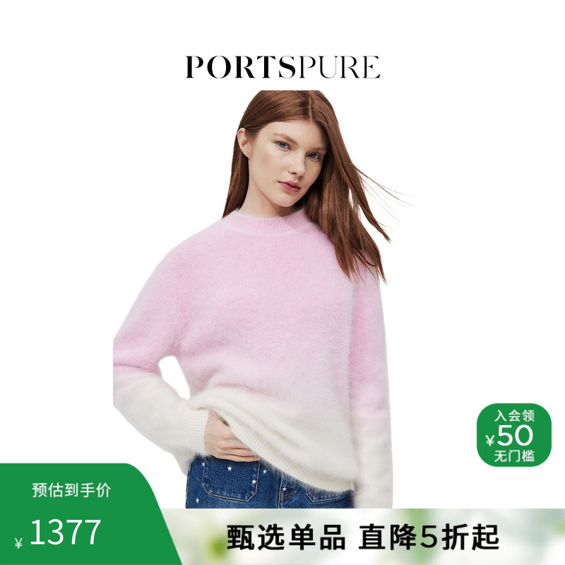 【博主同款】宝姿PORTSPURE女装秋冬温柔简约渐变圆领针织衫毛衣