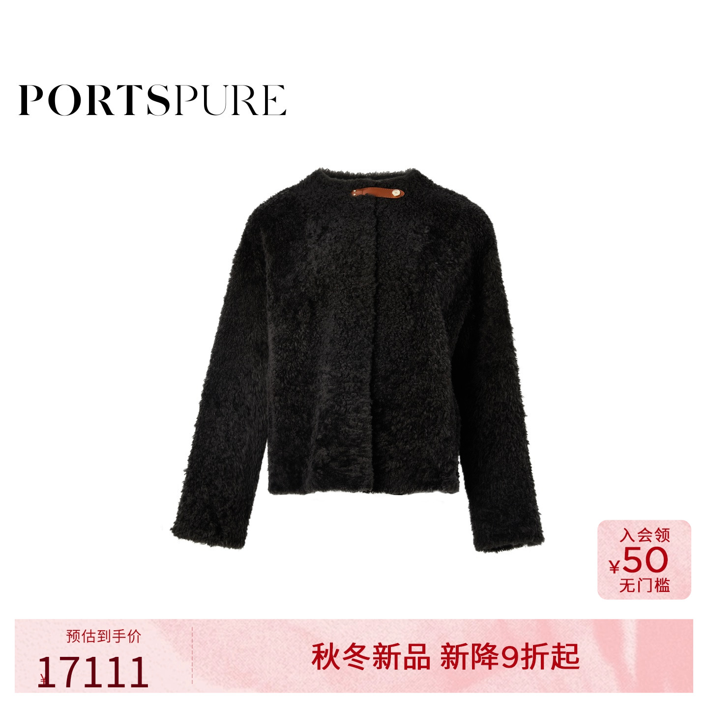 商场同款 宝姿PORTSPURE女装2025秋冬新品黑灰色拉贡毛短外套