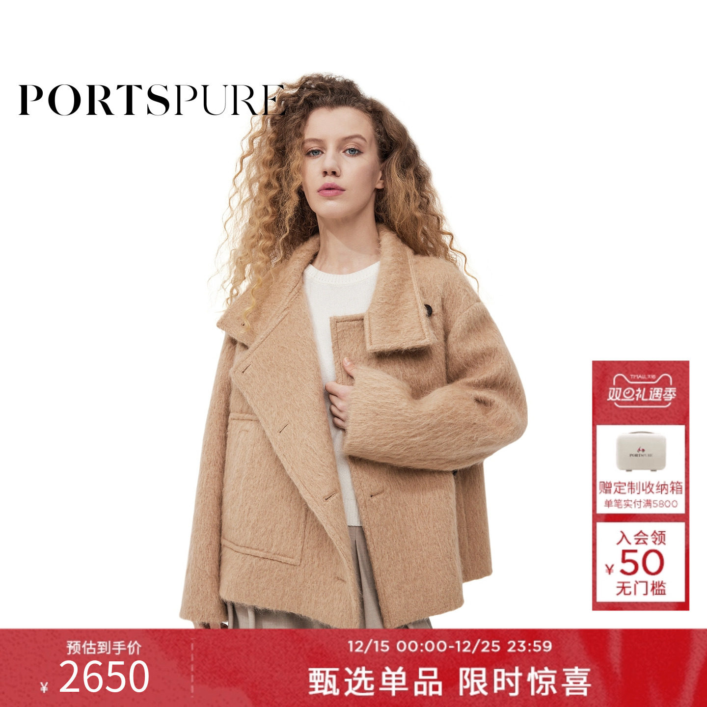 【博主同款】宝姿PORTSPURE女装冬季巴恩风不对称设计短毛呢外套
