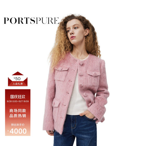 宝姿PORTSPURE女装优雅高级温柔粉色小香风修身短款毛呢外套