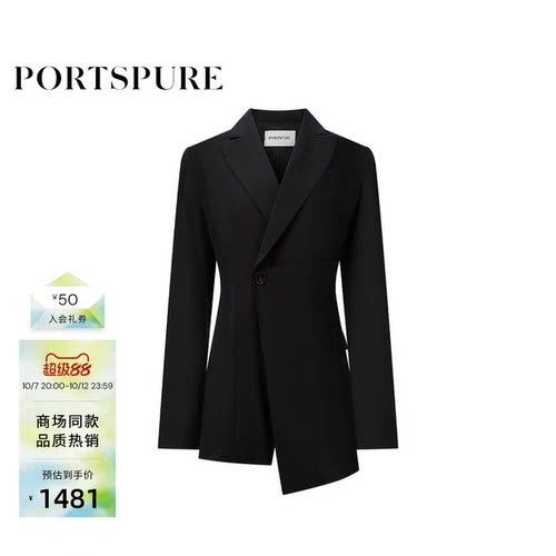 宝姿PORTSPURE修身不对称西装