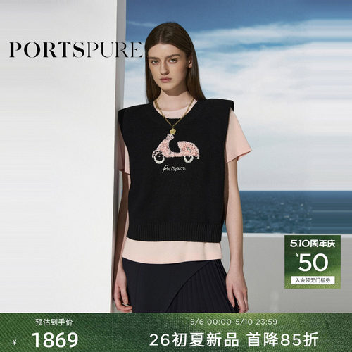 宝姿PORTSPURE女装2026早春新品嵌花小摩托针织马甲