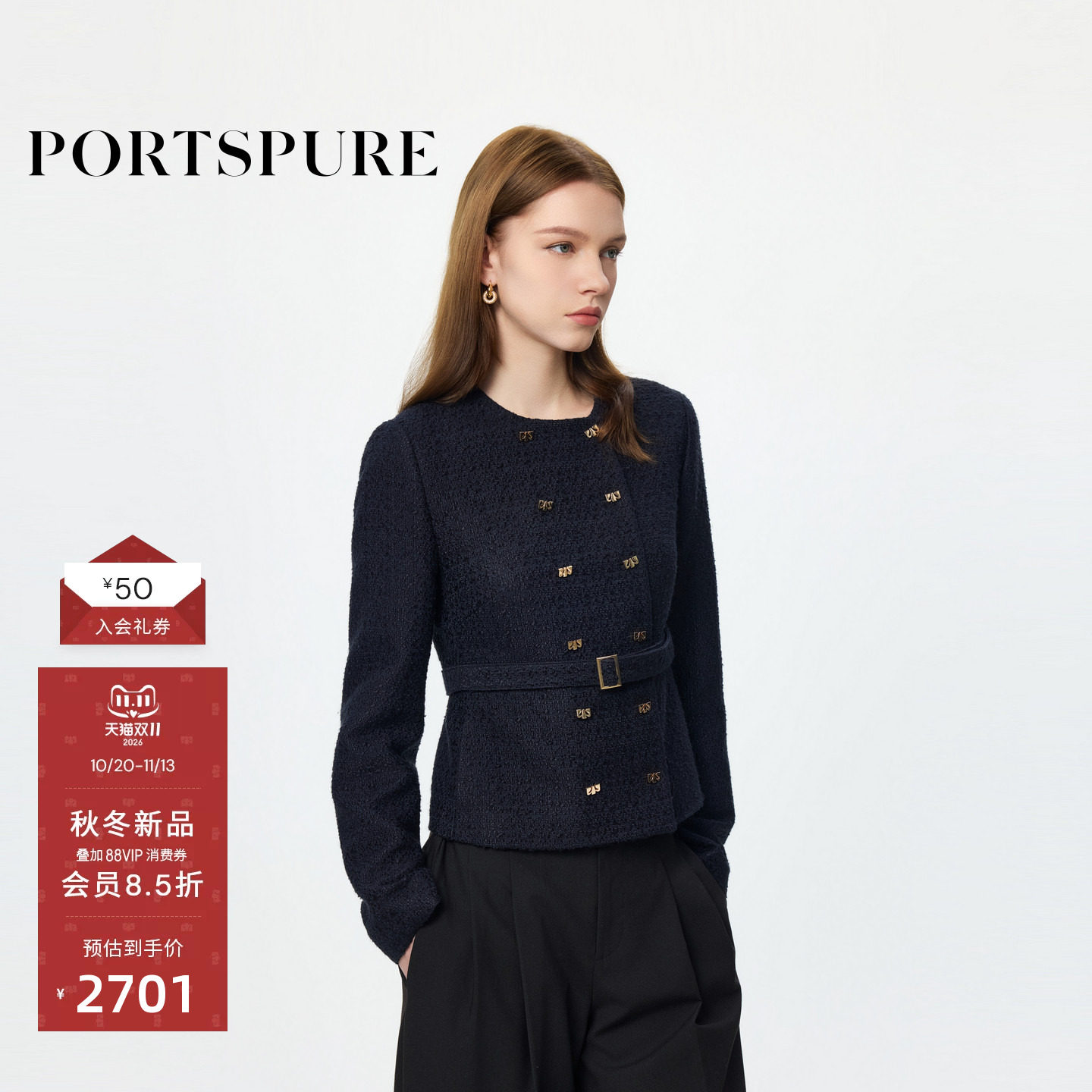 PORTSPURE短外套女2026早秋新品肌理感挺阔双排扣收腰小香风通勤