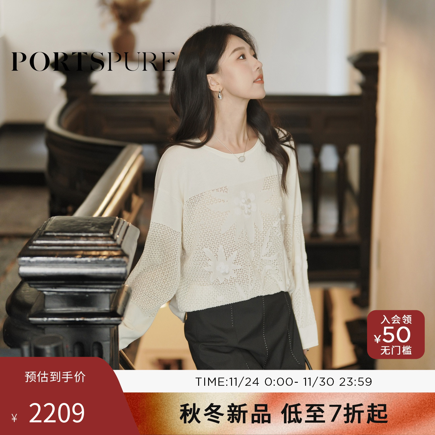 商场同款 [博主同款]宝姿PORTSPURE女装2025秋冬新品花卉针织衫