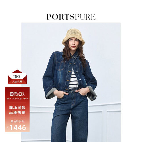 宝姿PORTSPURE女装舒适波嬉淡人风牛仔外套