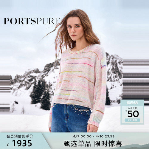 宝姿PORTSPURE女装秋冬彩虹段染圆领针织毛衫设计感气质