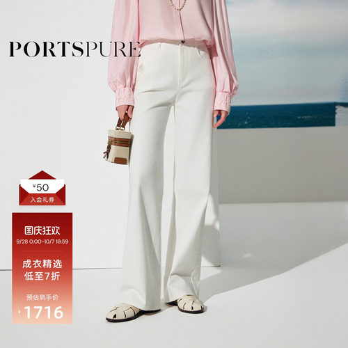 宝姿PORTSPURE女装2026春夏新品精致柑橘珠绣章白色直筒牛仔裤