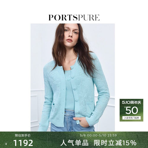 宝姿PORTSPURE女装舒适可露丽清新肌理感圆领针织开衫
