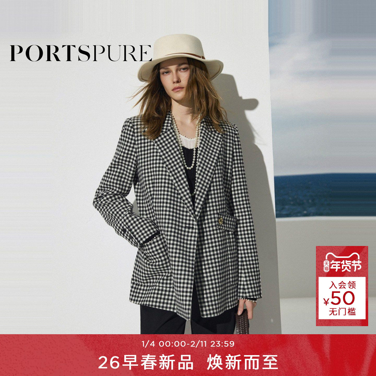 宝姿PORTSPURE女装2026早春新品活袢装饰黑白格纹中长款收腰西装