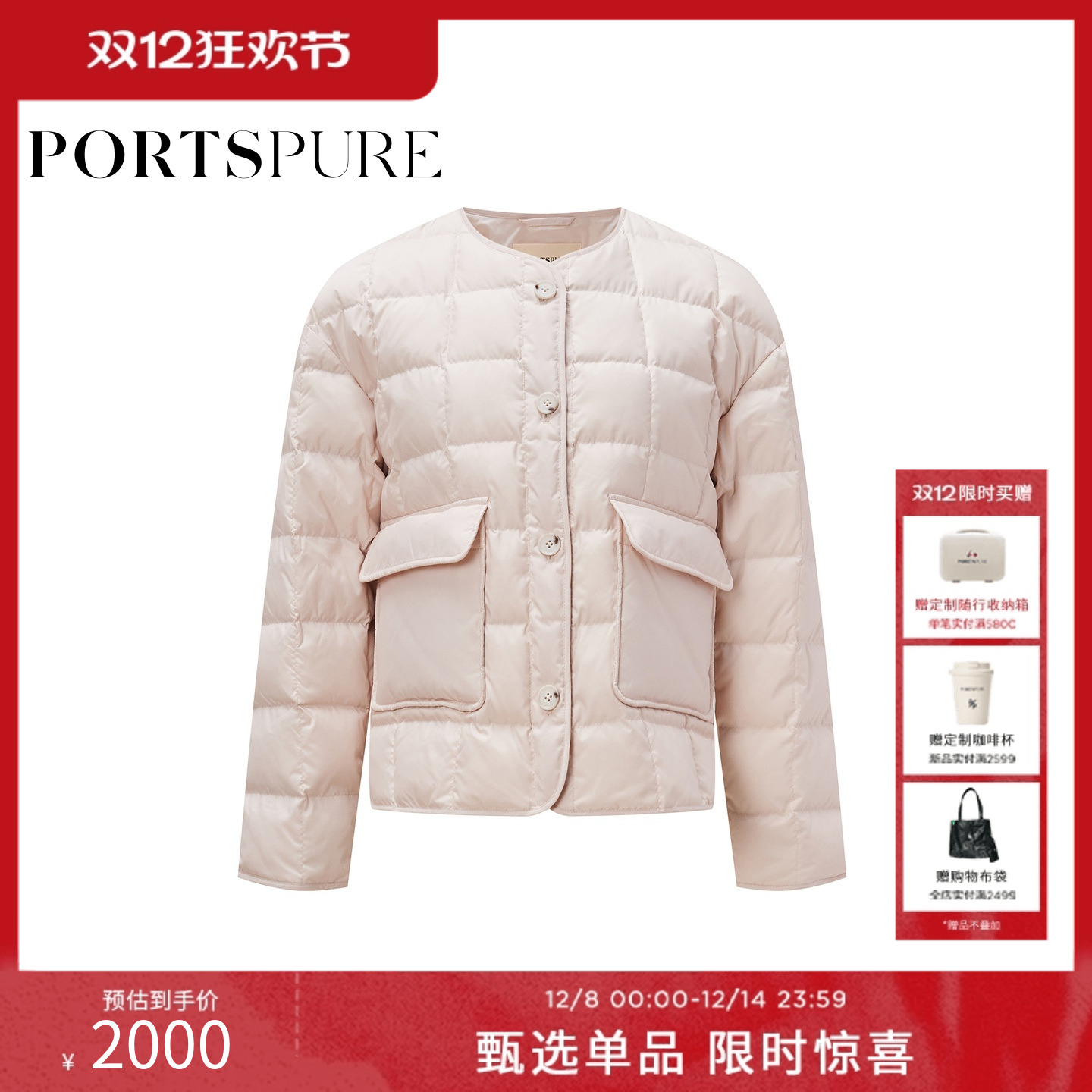 【博主同款】宝姿PORTSPURE女装方格圆领落肩羽绒服RT9U211GWP23