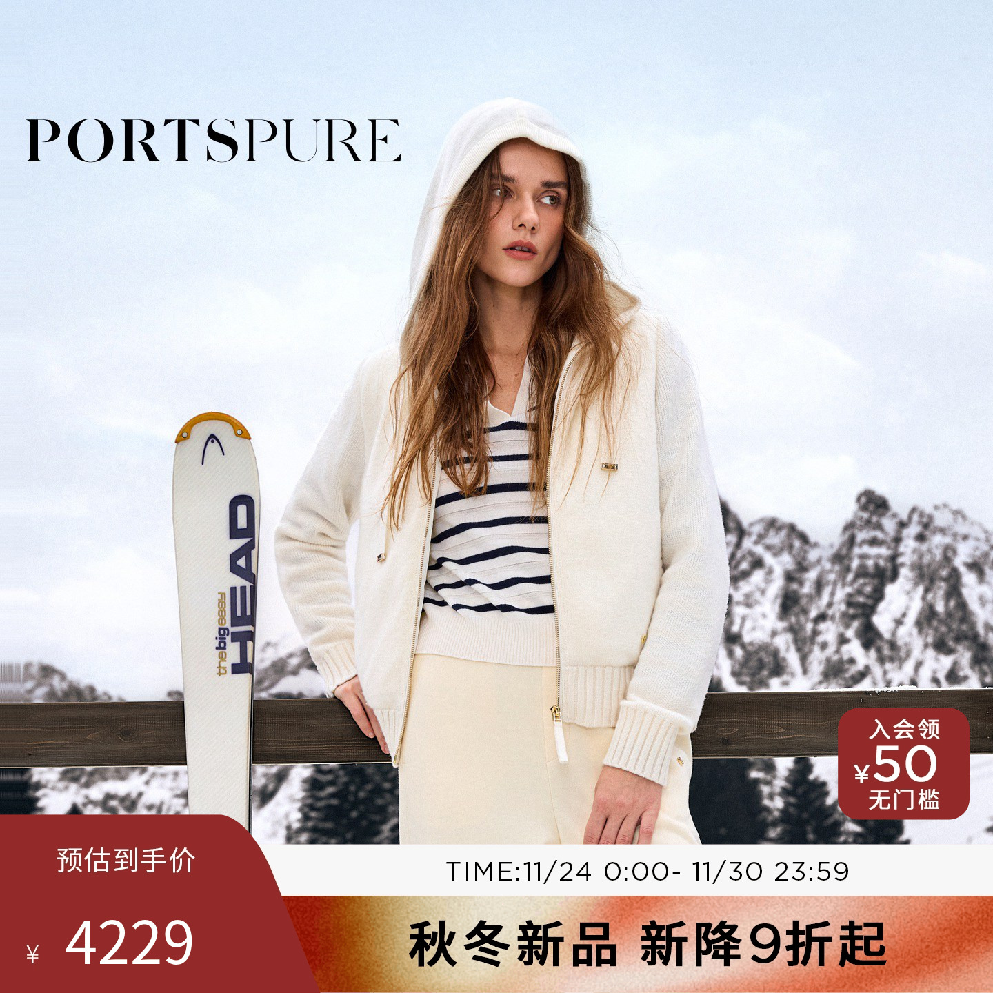 商场同款 宝姿PORTSPURE女装2025秋冬新品静奢温暖针织连帽羽绒服