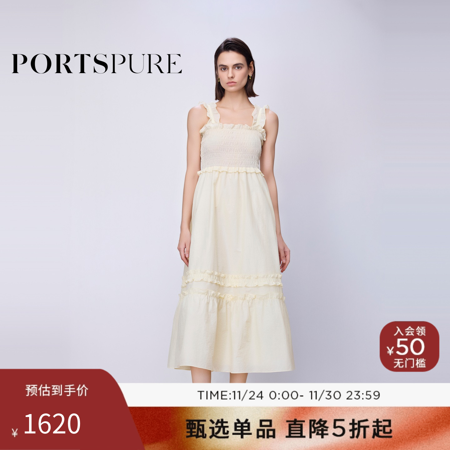 宝姿PORTSPURE女装舒适经典度假层叠木耳花边吊带连衣裙