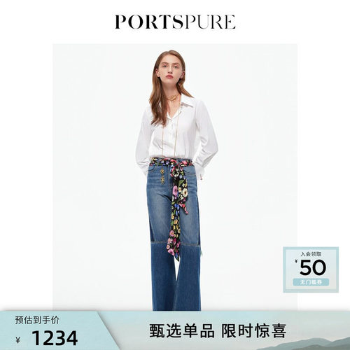 PORTSPURE清冷纯白通勤衬衫