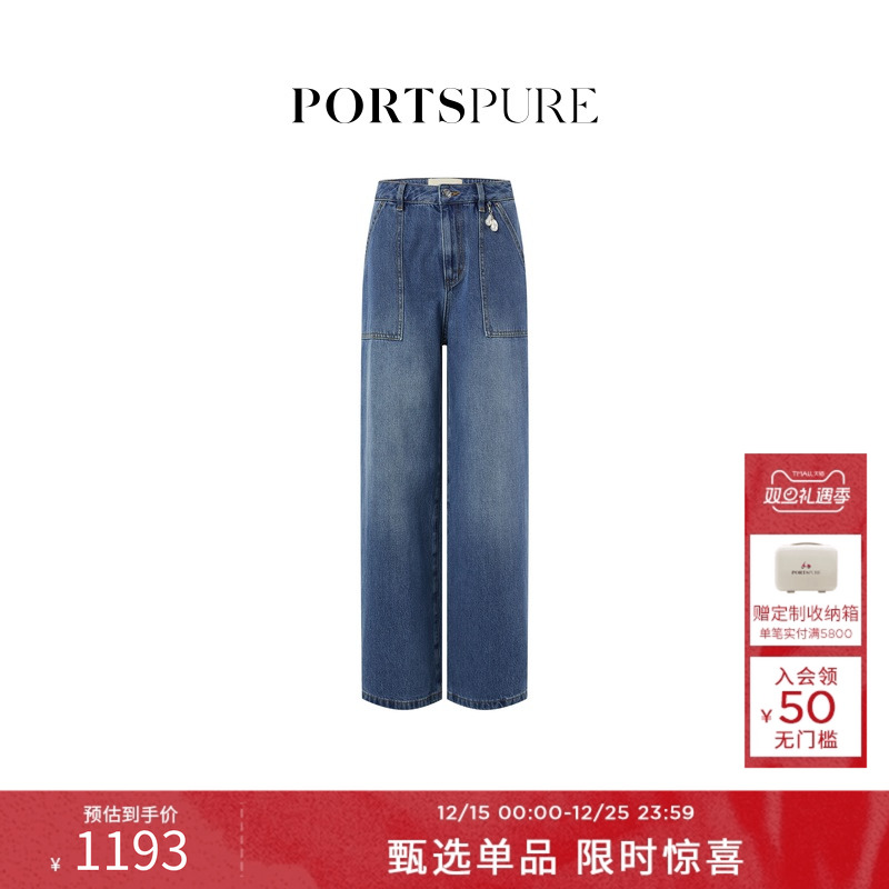 宝姿PORTSPURE女装舒适可拆卸珍珠吊坠丹宁阔腿牛仔裤