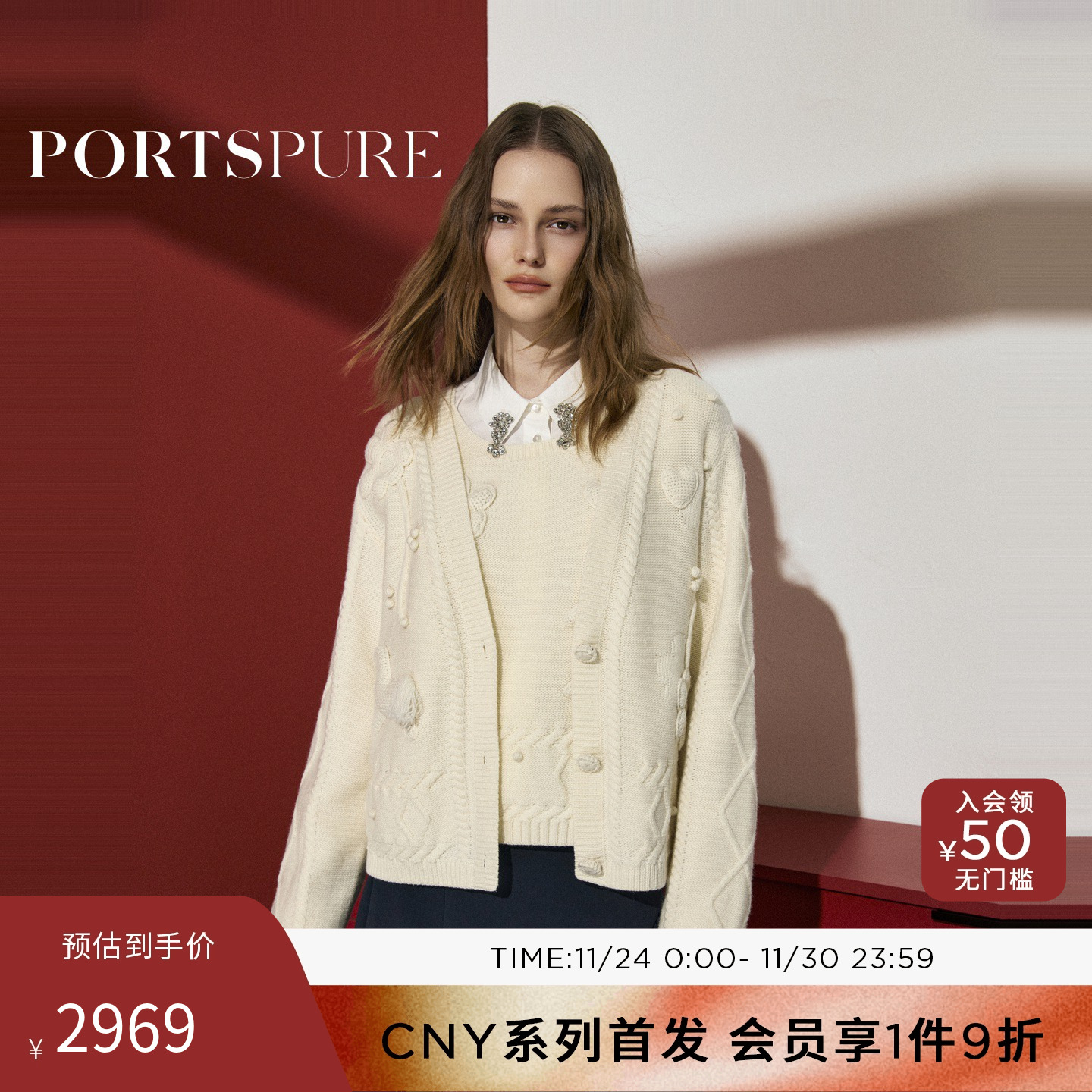 宝姿PORTSPURE女装2026新品CNY系列立体勾针绣V领针织短款开衫