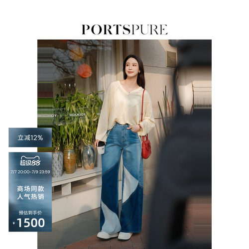 宝姿PORTSPURE女装拼接阔腿牛仔裤显瘦百搭舒适气质通勤风女