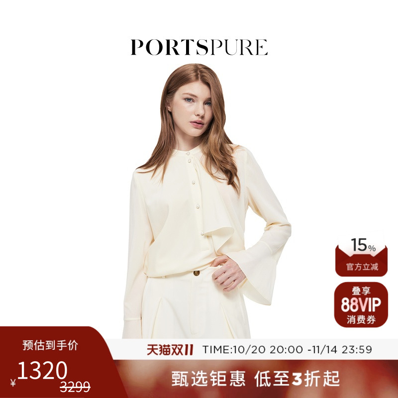 PORTSPURE真丝喇叭袖通勤衬衫