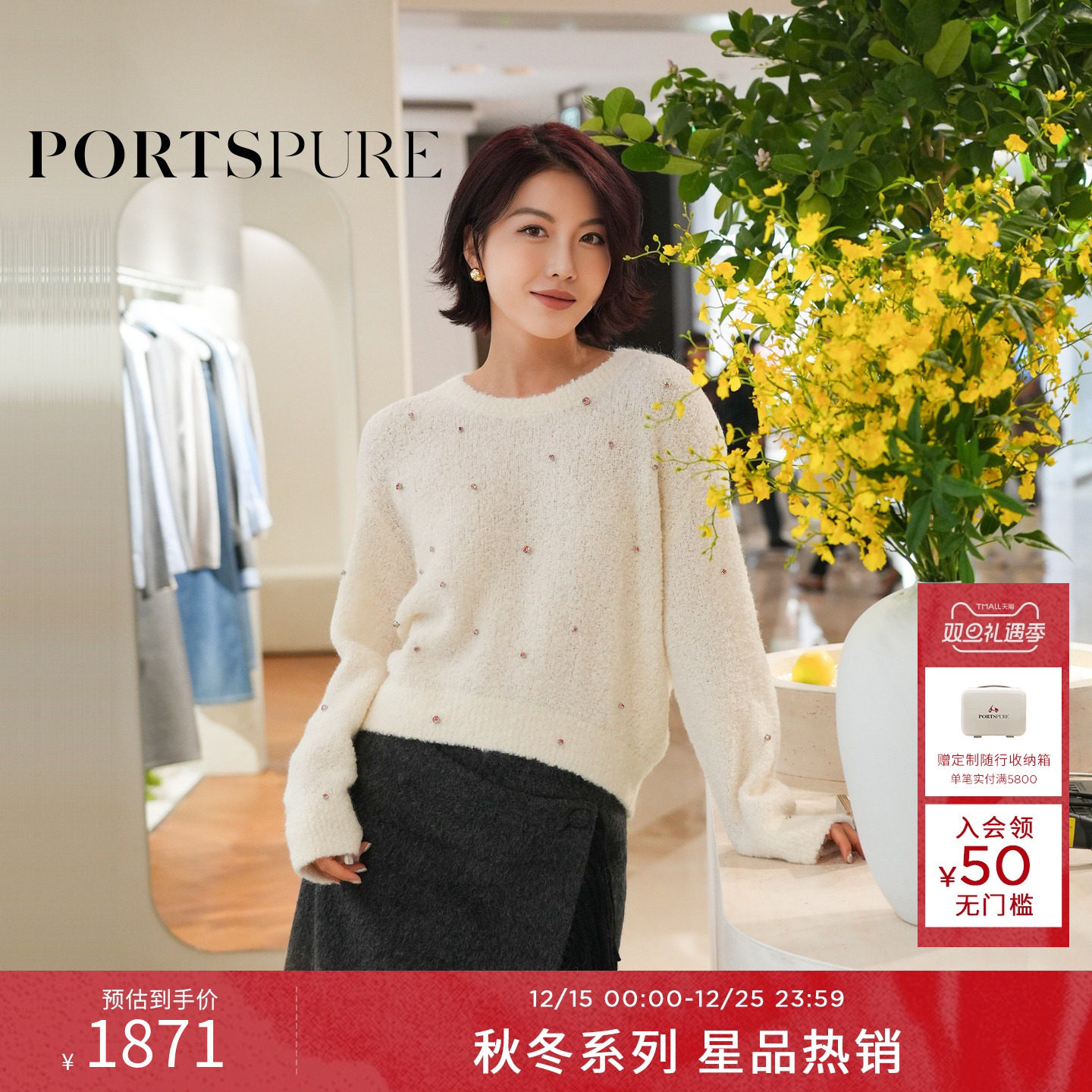 商场同款 宝姿PORTSPURE女装2025秋冬新品软糯慵懒水钻毛绒针织衫